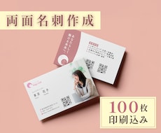 はじめての名刺作成も安心！名刺両面印刷します イメージ1