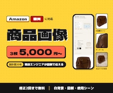 Amazon・楽天の商品画像をAIで制作します イメージ1