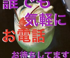 どんなお話でも受けとめます イメージ1