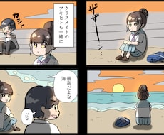 とにかく安く発注したい人向け♪漫画描きます 30コマまで13000円でYouTube漫画描きます。