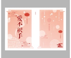 ポップな同人誌の表紙デザインします イメージ1