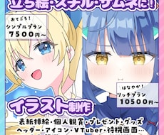 立ち絵、スチル、サムネに！かわいい女の子描きます イメージ1