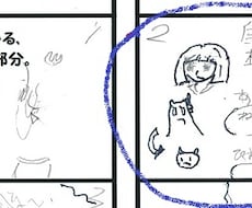 2画面イラスト、ストーリー から描きます イメージ1