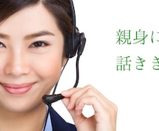 何でもいいから話を聞いてほしい！話し聞きます イメージ1