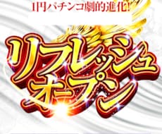 ロゴ作成します パチンコチラシのような豪華な感じや立体なデザインにお困りの方