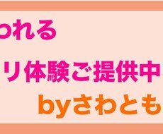 １分でも、あなたの大切なお話をききます あなたのお話聞かせてください♡聞くだけ、ご提案お任せ下さい！