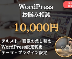 ホームページに関するお悩み解決します どんな些細なことでもご相談ください！