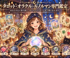 本当のあなたはどこ？(´･ω･)?分析・鑑定します イメージ1