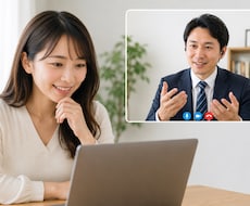 キャリア相談にプロがお答えします イメージ1
