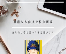 繊細若手社員向けのお悩み聞きます イメージ1
