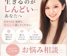 3往復チャットでお悩み聞きます イメージ1