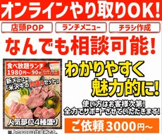 プロの目線でご希望の品を作成します