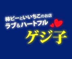 夜の悩みを解決します ゲイのアタシだからこそ見える切り口