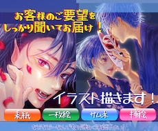 丁寧！人物・カップルご希望に合わせお描きします 一枚絵、小説の表紙・挿絵、サムネなど。心を込めてお届け！
