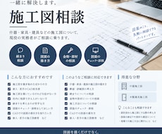 作図のお悩みプロが相談のります イメージ1