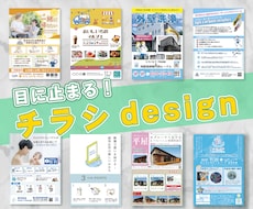 初めてでも安心！伝わるチラシ作成します イメージ1