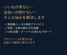 Tinderのプロフィール添削をサポートします イメージ1