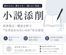 折れずに前へ｜小説添削します イメージ1