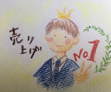 自分の道は自分で切り拓く！願望達成イラスト描きます イメージ1