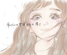 ホロスコープリーディング＊0歳からの年齢域をみます どんな時もそっと読み返せる鑑定書をお試し価格で是非＾＾＊＊＊