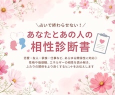 ３つの診断から気になるあの人との相性診断します イメージ1