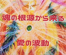 魂の調律師Lyraが紐解く愛の本質✴自分軸整えます イメージ1