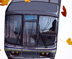 電車単体のイラストを製作します イメージ1