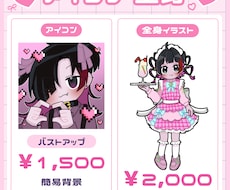 商用利用込み！/ デフォルメイラスト描きます イメージ1
