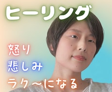 電話でヒーリング☘️怒り・悲しみがすべて癒されます お話しするだけで心と身体のしんどさがラク～になる☘️