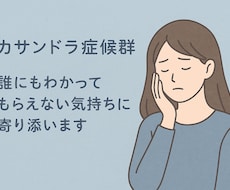 旦那さんとの悩みをそのまま聞きます イメージ1