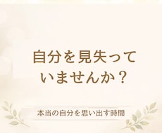 あなたの気持ちを整理します イメージ1