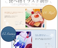 あたたかみのある食べ物のイラストを制作します おいしさと世界観を、一枚のイラストに