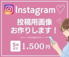 看護師がInstagram投稿用画像を作成します イメージ1