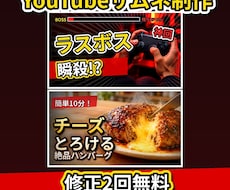 クリックされるYouTubeサムネ作ります イメージ1