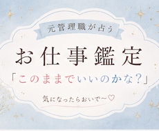 仕事のモヤモヤをひとつずつ整理します イメージ1
