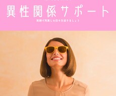 あなたが望む人間関係を作れるようになります イメージ1