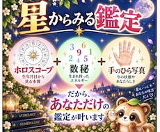 星と手のひらから本質を読み解きます 星×数秘×手のひらから「本当のあなた」を読み解きます
