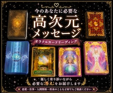 今のお悩みに必要な高次元メッセージをお届けします イメージ1