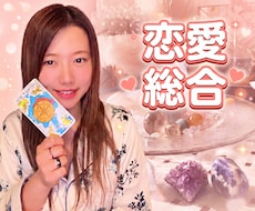タロット占い【恋愛総合鑑定】お電話にて占います イメージ1