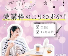 スクール・教室・講座・習い事のバナー作成します 講師、先生、アドバイザー、カウンセラーの方へ