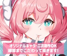 理想のかわいいSNS用アイコン描きます オリジナルでも二次創作でも、素敵なアイコン制作いたします！