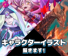 キャラクターイラストをご制作いたします イメージ1