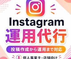デザイン事務所がSNS運用を丁寧に代行します イメージ1