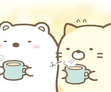 ゆったり楽しくお話しします イメージ1