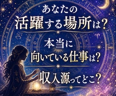 あなたの収入のヒントや才能等鑑定します イメージ1