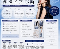 顔タイプ診断を行います ✨似合うテイストを知ると自分らしく輝けるようになります✨