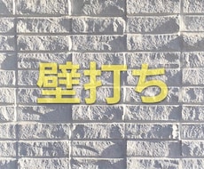 考えを整理する【壁打ち相手】になります 安心できる場で、一つひとつ整理して、一緒に答えを探しましょう