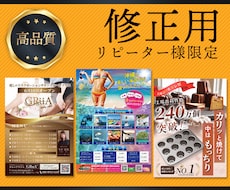 リピートの方専用ページでございます デザインの修正・編集など承ります