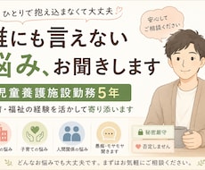 子育てや不登校のお悩みをお聞きします イメージ1