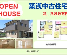 反響重視の不動産チラシ作成します